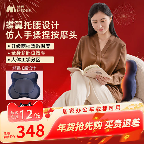 妙界M10腰背按摩仪按摩器双区热敷肩颈椎腰背部按摩车载家用两用