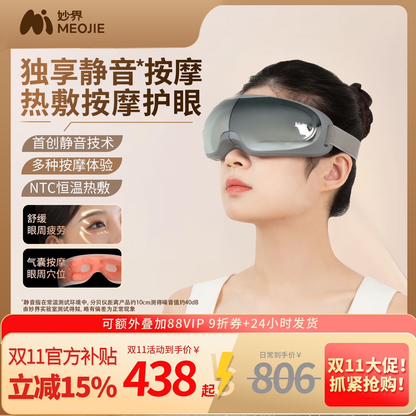 妙界Y11静音眼部按摩仪器眼睛疲劳缓解热敷眼罩护眼仪节日送礼物
