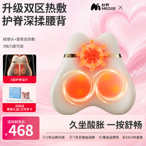 妙界M9腰部按摩仪按摩器肩颈椎背部自动揉捏全身车载家用按摩靠垫