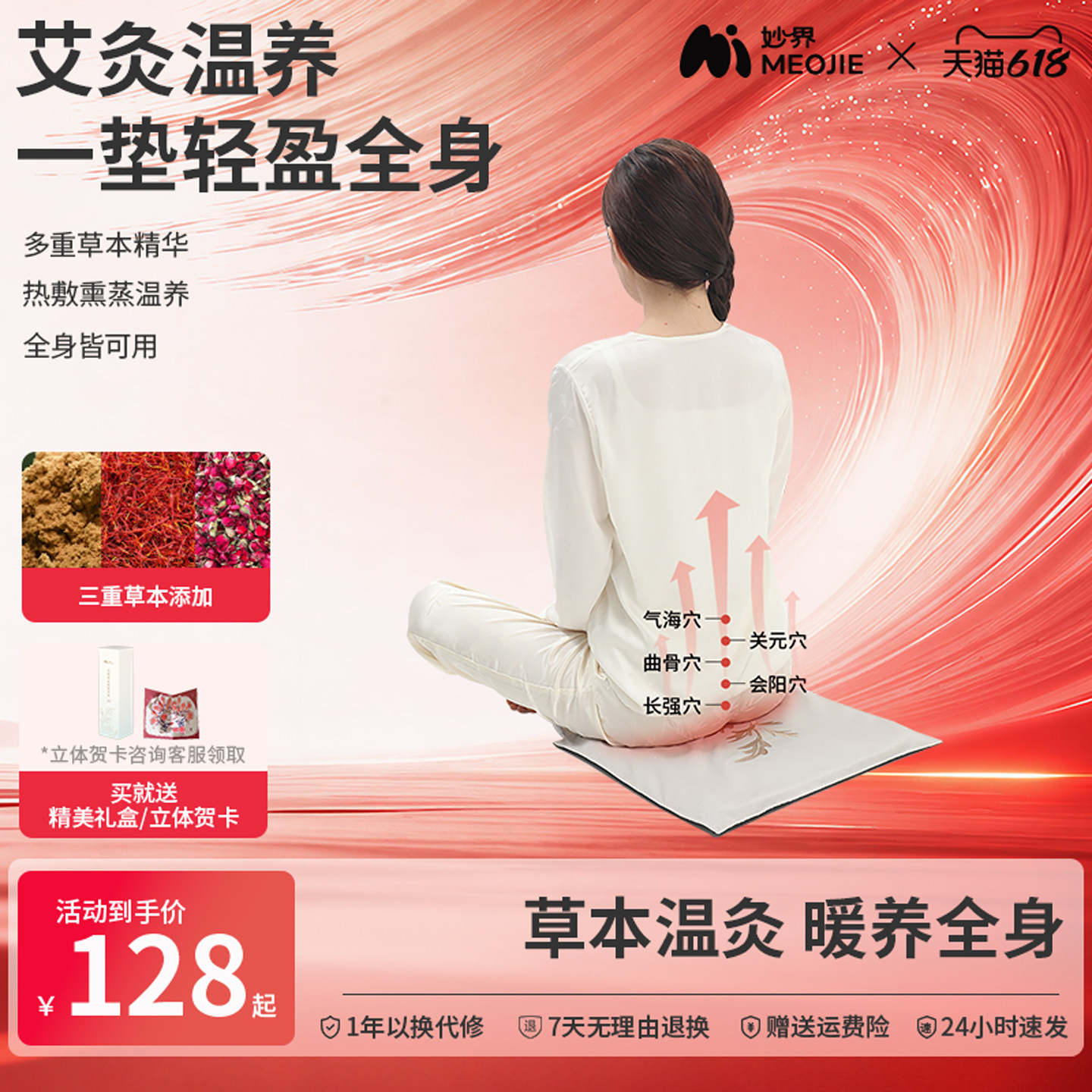 妙界A2艾灸坐垫电加热艾绒玫瑰红花热敷包毯发热办公室座垫电热垫
