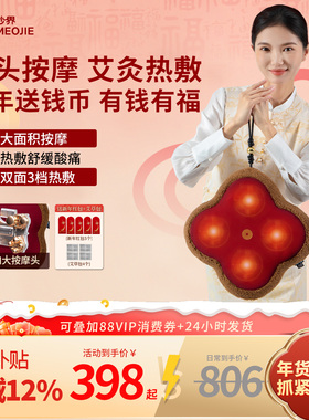 妙界M18Pro钱币腰部按摩仪器背肩颈多功能艾灸按摩坐靠垫新年礼物
