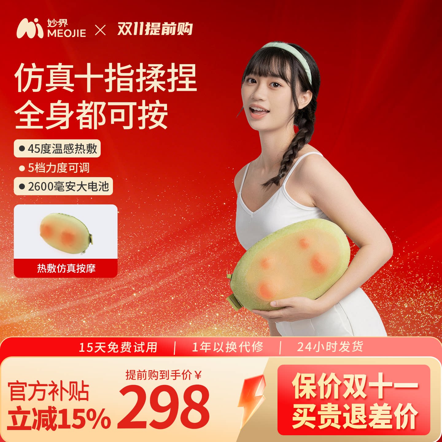 妙界M7豆豆枕按摩仪颈椎按摩仪器颈背腰部全身按摩仪车载家用两用