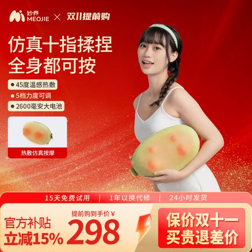 妙界M7豆豆枕按摩仪颈椎按摩仪器颈背腰部全身按摩仪车载家用两用