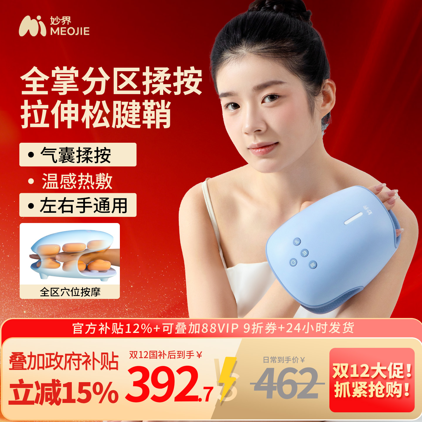 妙界H70手部按摩仪全自动揉捏关节手腕手指按摩器腱鞘手掌按摩器