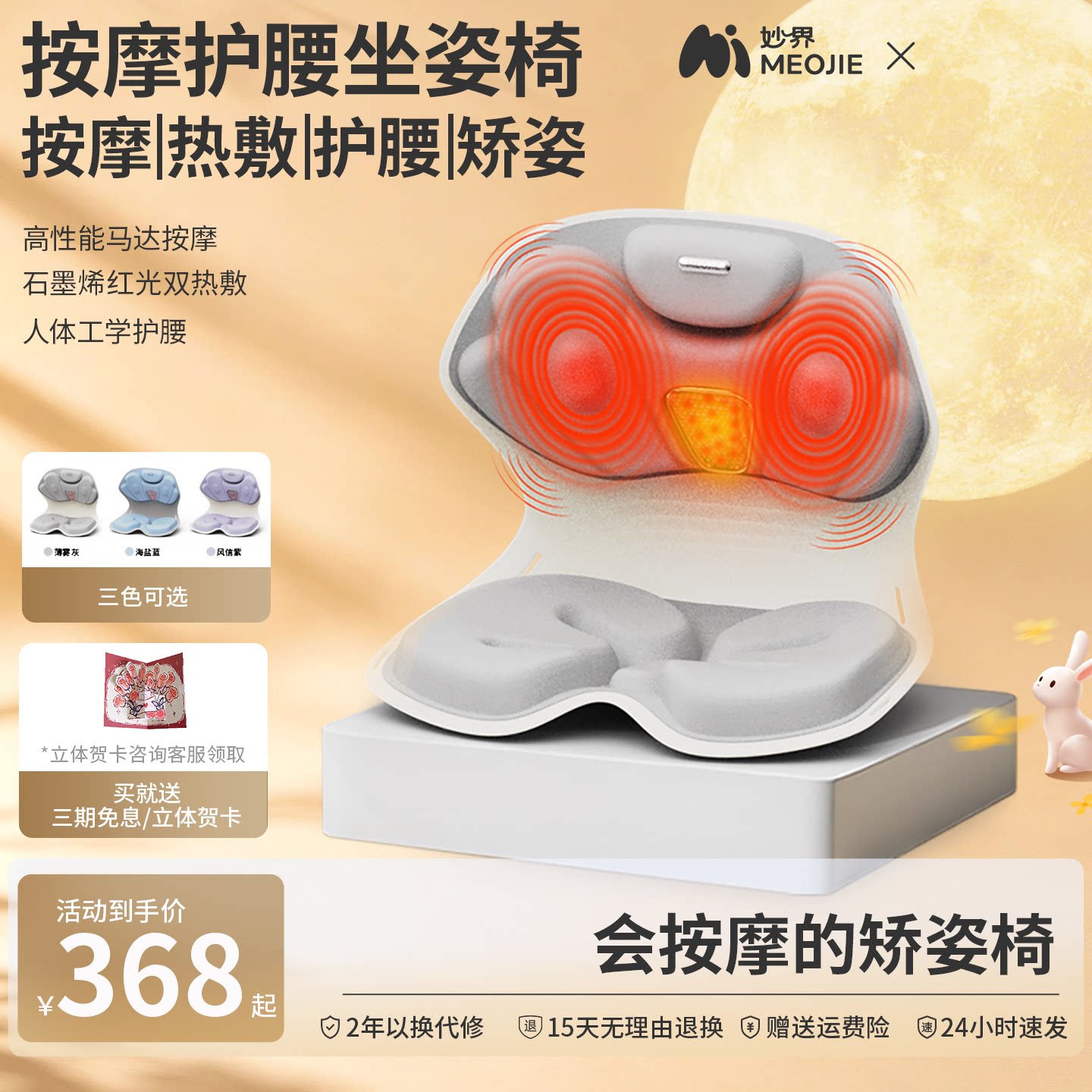 妙界MH02护腰坐姿椅人体工学设计按摩仪热敷腰部放松靠垫支撑矫正图片