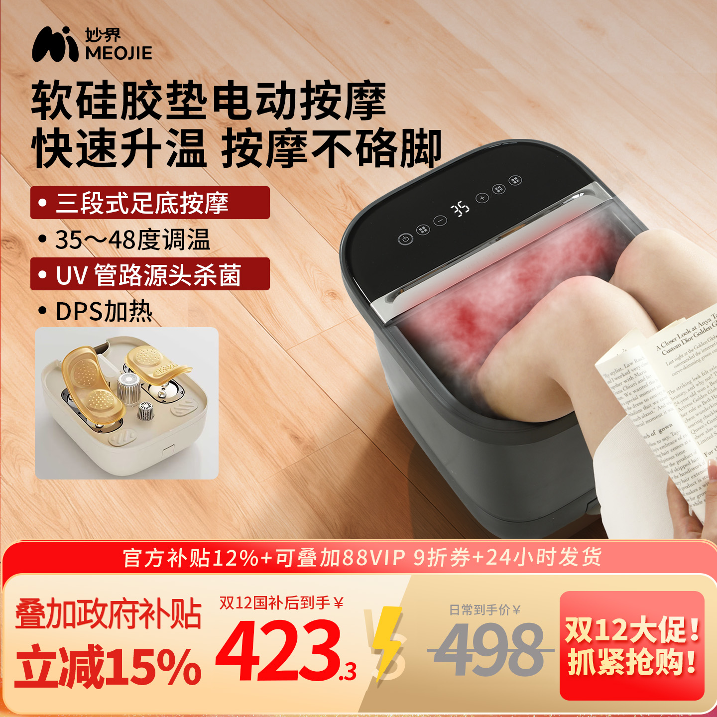 妙界Z6泡脚桶足浴洗脚盆家用养生全自动电动按摩恒温加热杀菌高深