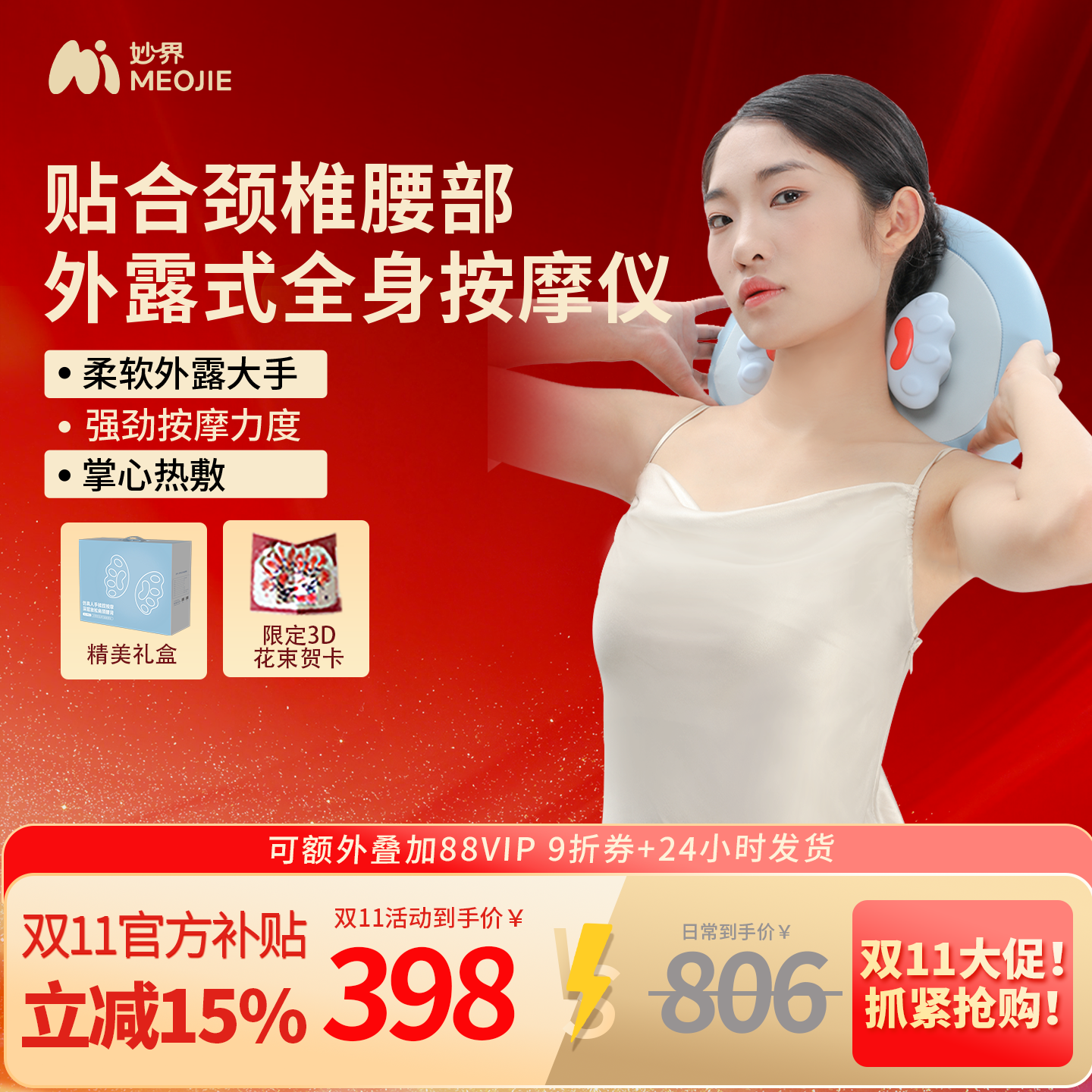 妙界M3pro颈椎按摩器背部腰部揉捏热敷全身按摩枕垫车载家用两用