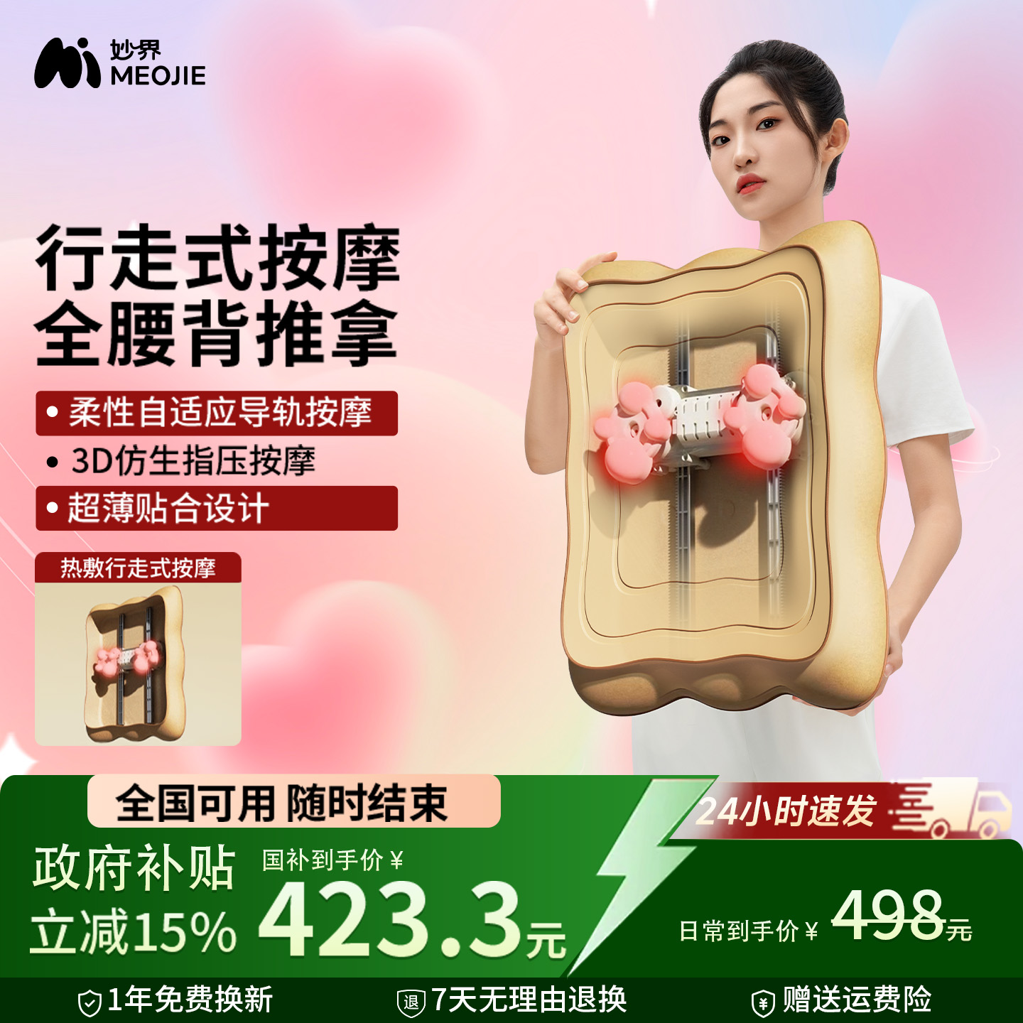 妙界MX06腰部按摩器背腰部揉捏全身按摩枕家用腰椎颈肩热敷助睡眠