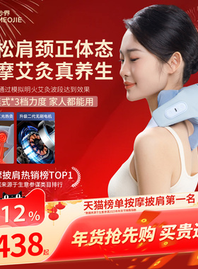 新年礼物妙界R3至尊版肩颈按摩仪腰背部颈椎按摩器斜方肌热敷披肩