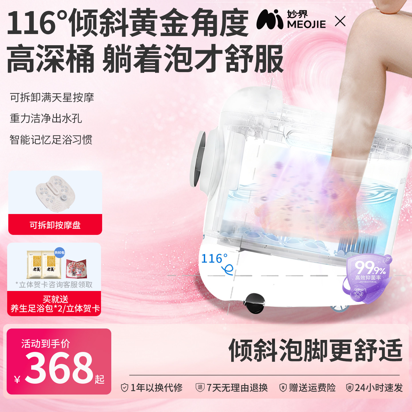 妙界Z5泡脚桶家用加热恒温智能杀菌足浴器电动按摩洗脚保温养生桶