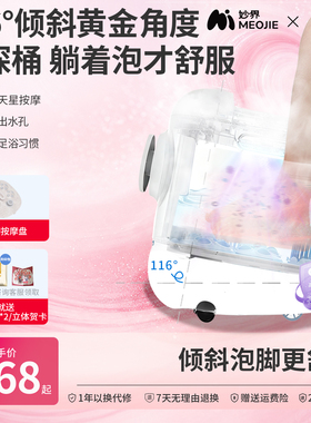 妙界Z5泡脚桶家用加热恒温智能杀菌足浴器电动按摩洗脚保温养生桶