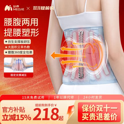 妙界N5热敷护腰带塑形通用腰腹按摩保暖艾草加热支撑腰托暖宫腰带