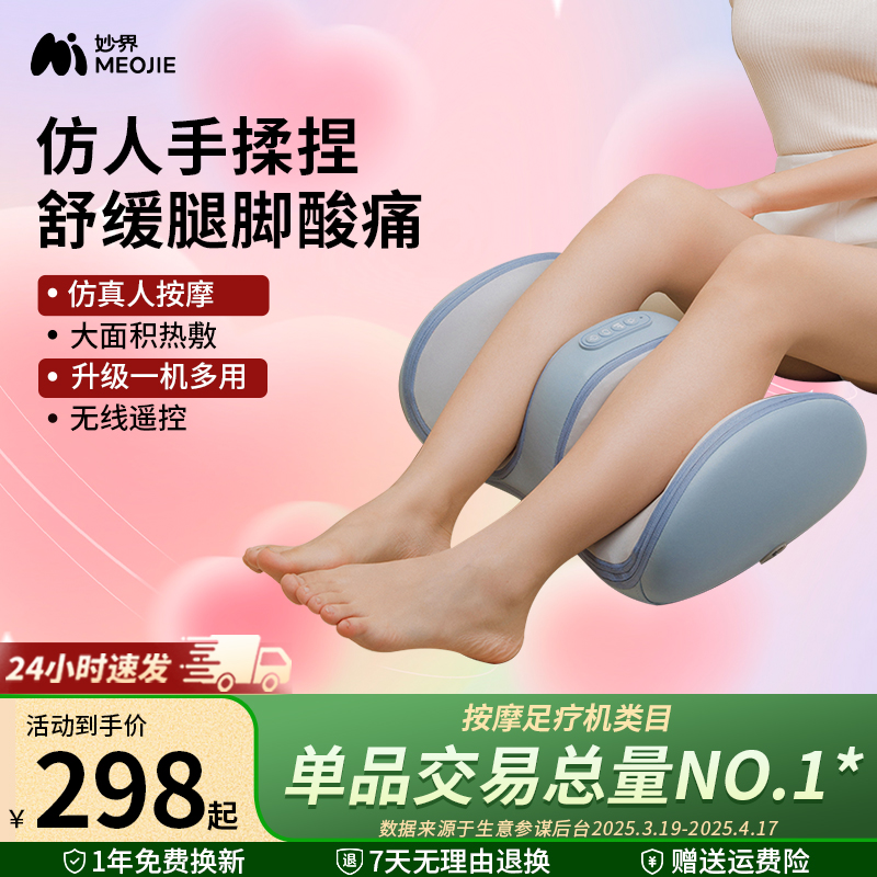 全脚掌热敷+无线遥控+一机多用