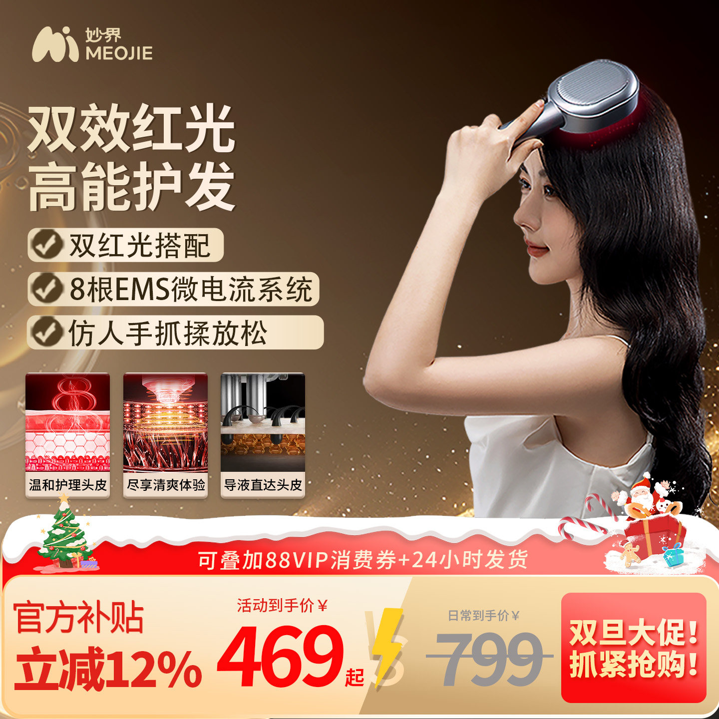 妙界T3头部按摩器头发头皮养护发养护按摩梳电动红光生发仪养发梳