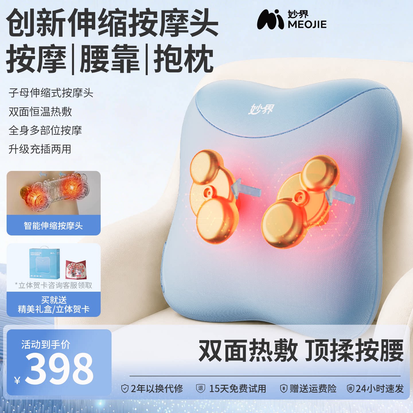 妙界M15Pro腰部按摩仪伸缩揉捏全身肩颈椎背部按摩器多功能靠垫枕图片