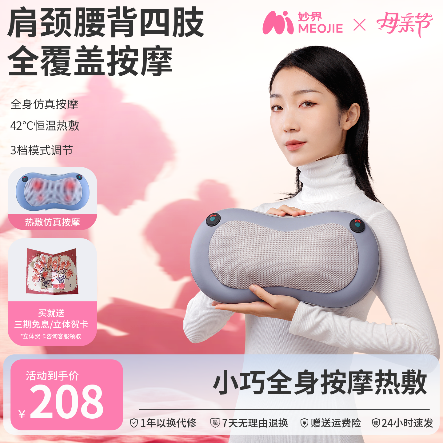 母亲节礼物妙界M2腰部按摩仪颈椎按摩器背部肩颈多功能全身按摩枕