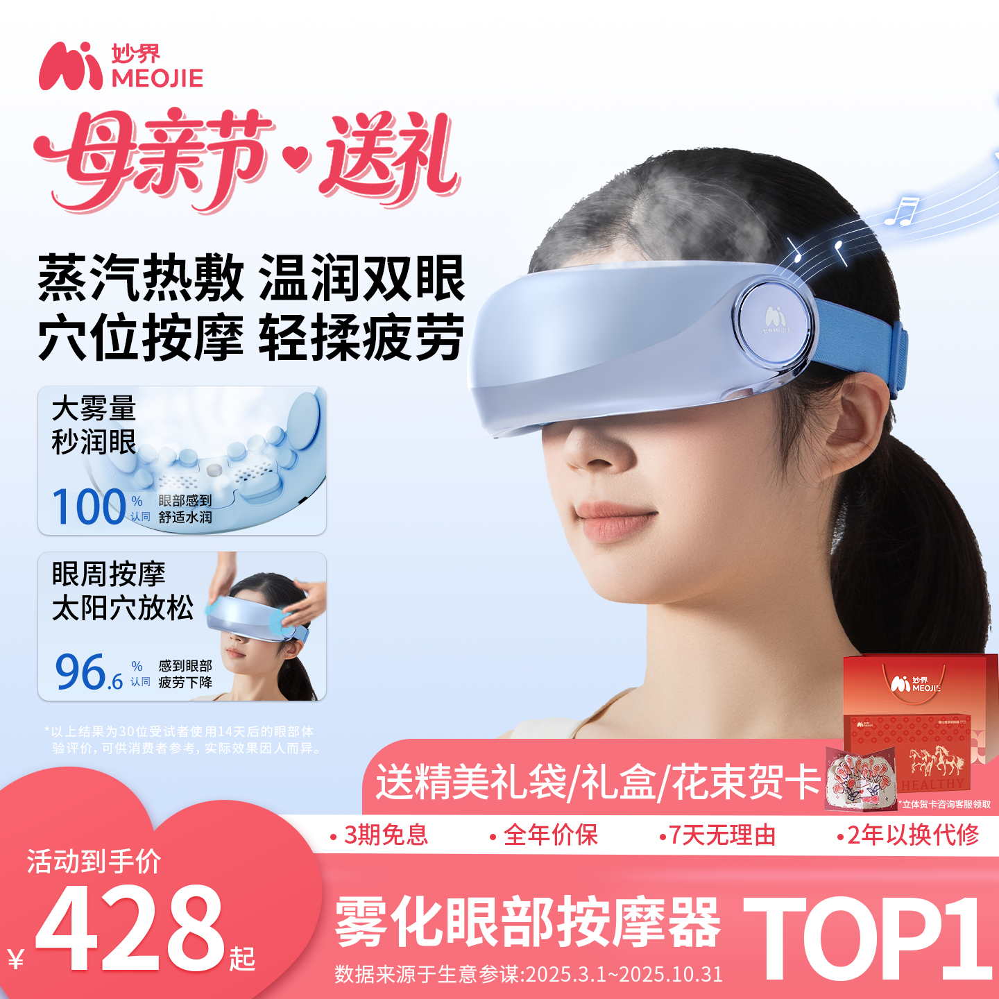 母亲节礼物 妙界Y7P眼部按摩仪护眼润眼缓解眼睛疲劳热敷蒸汽眼罩