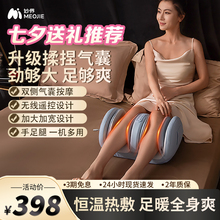 妙界X3max小腿部按摩器全自动揉捏肌肉筋络疏通仪脚底足疗机神器