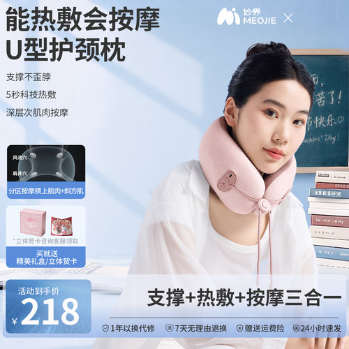 妙界U7Pro旅行颈枕脖子飞机睡觉u形枕护颈脖枕便携u型枕女生礼物