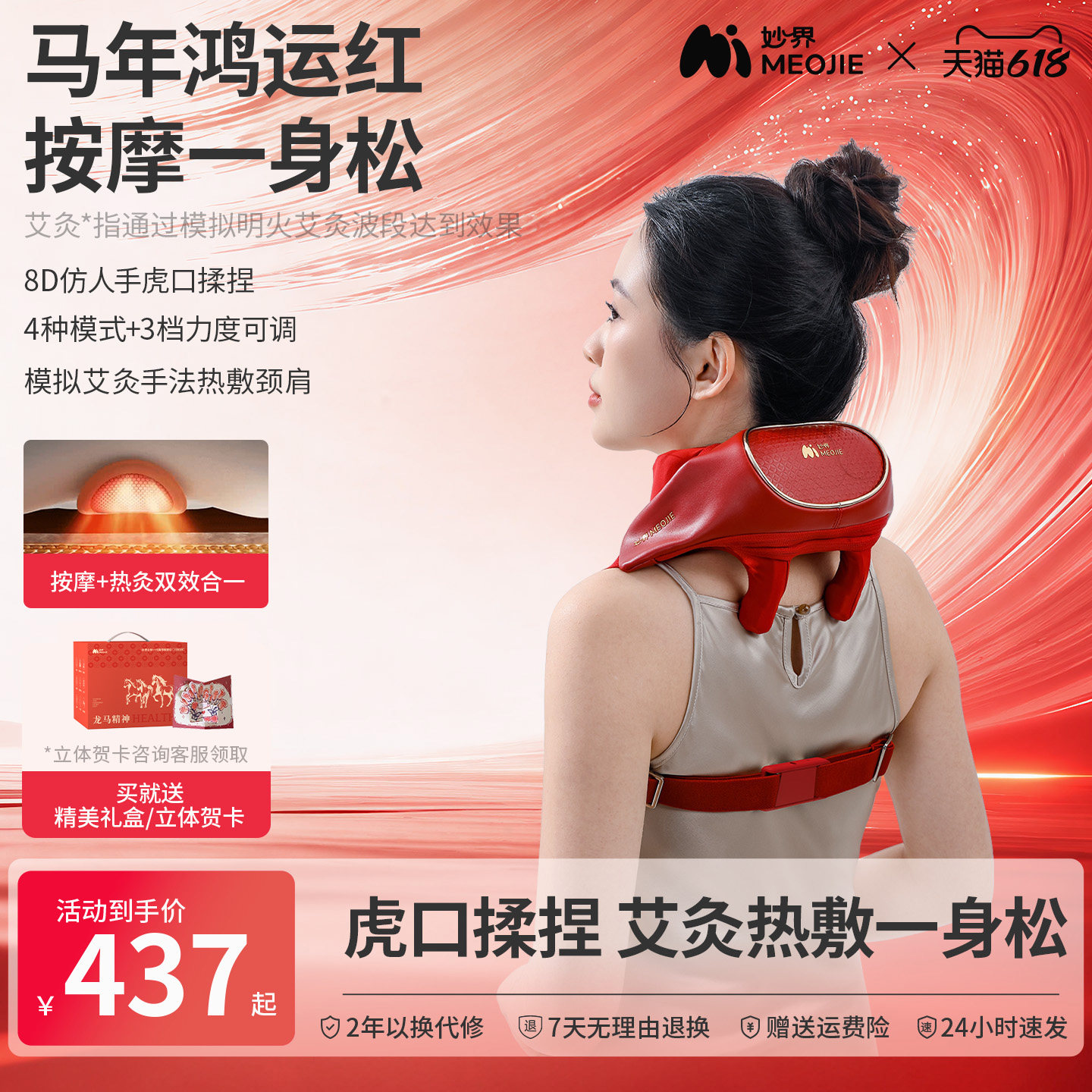 妙界R3至尊版肩颈按摩仪颈部热敷腰部背部颈椎按摩器送长辈礼物