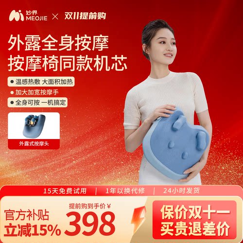 妙界M8腰部按摩器揉捏斜方肌颈椎按摩仪肩膀背部全身按摩热敷靠垫