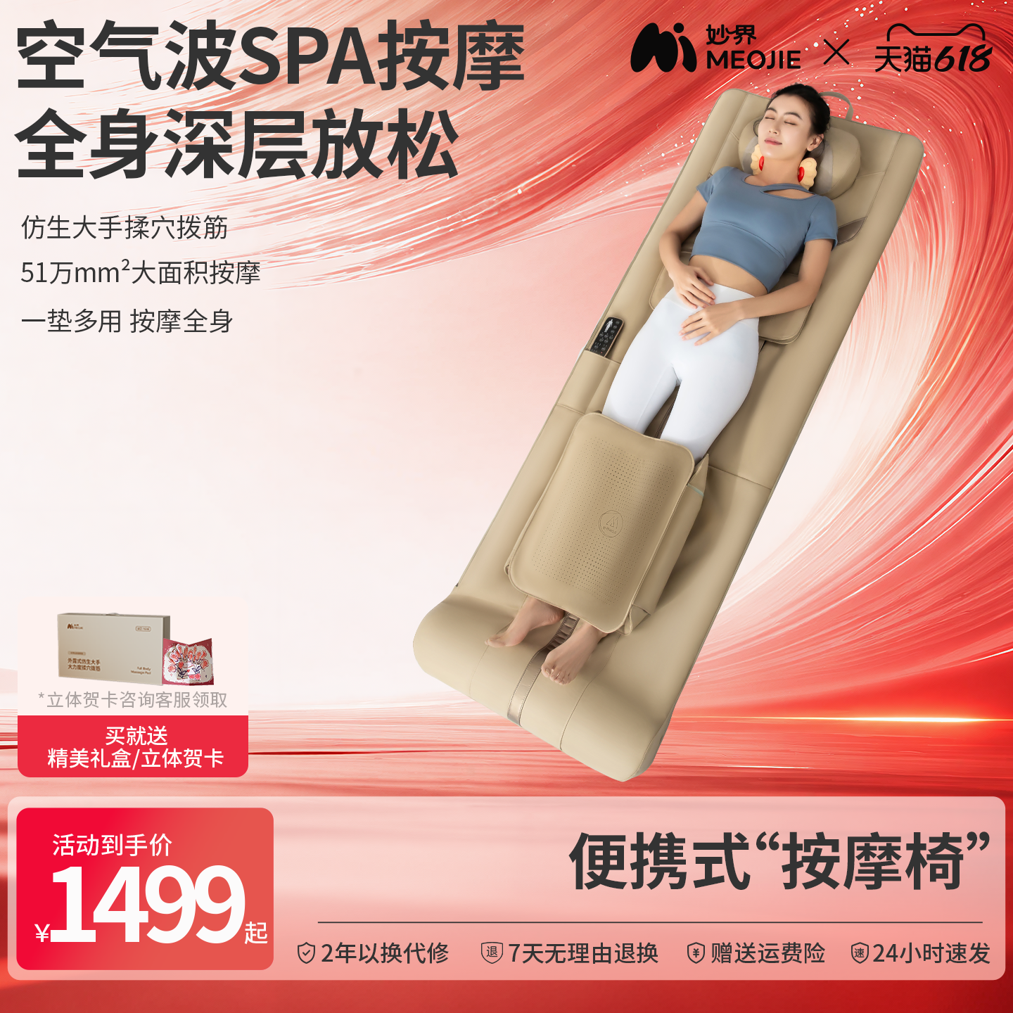 保价618妙界W2按摩垫全自动揉捏家用全身背部气囊折叠按摩椅