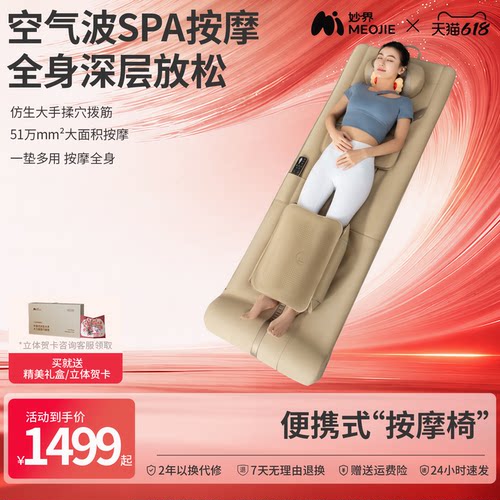 保价618妙界W2按摩垫全自动揉捏家用全身背部气囊折叠按摩椅