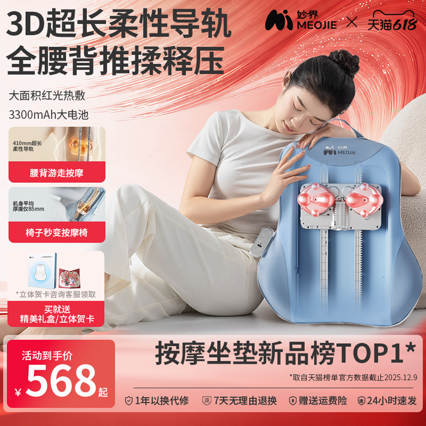 保价618 妙界MX08腰部按摩器按摩仪靠背垫枕自动揉捏全身护腰神器