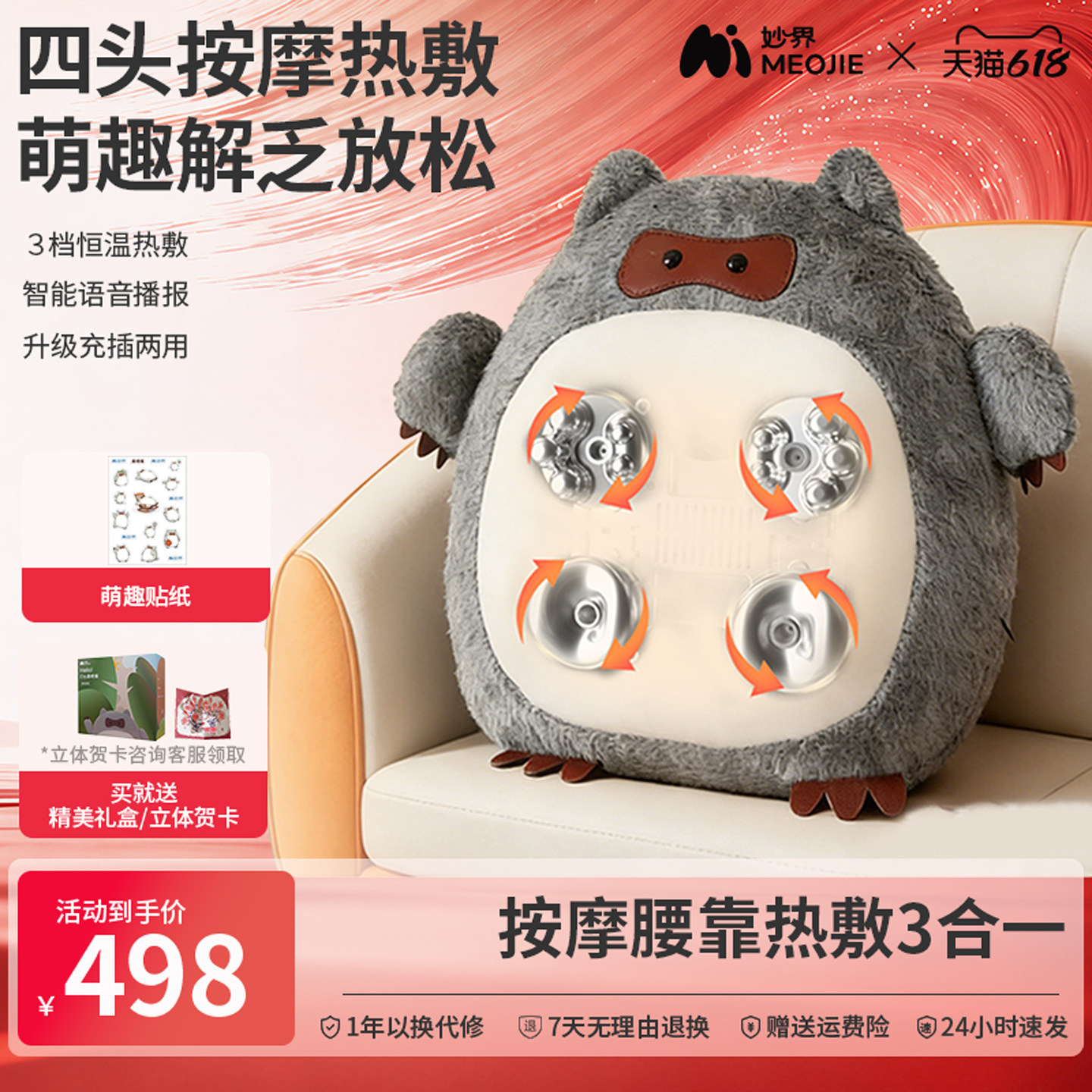 妙界M17酷猫腰部按摩仪器肩颈背多功能揉捏全身按摩靠垫生日礼物