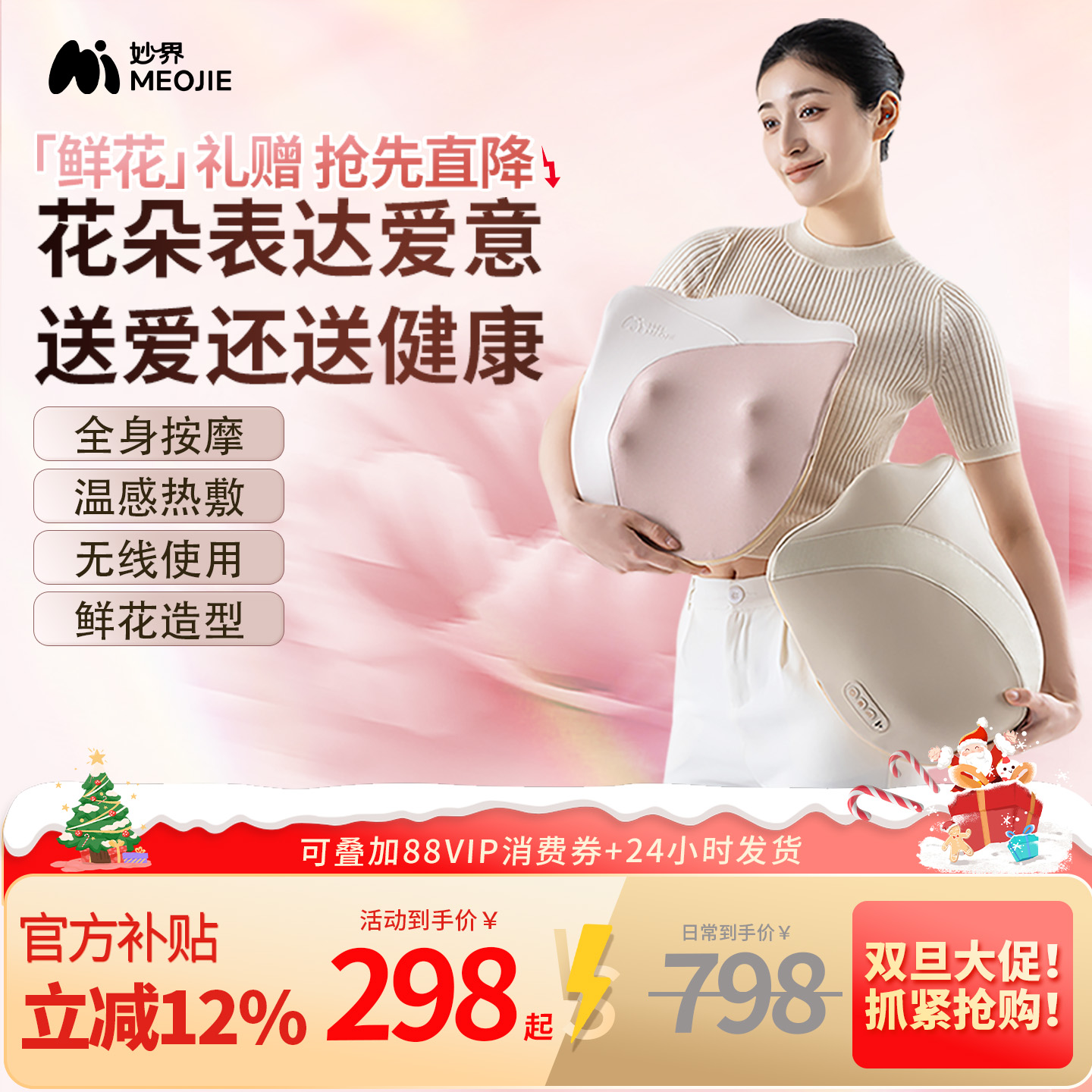 妙界M16花朵腰部按摩仪自动揉捏全身背部腰部颈椎靠垫热敷按摩器