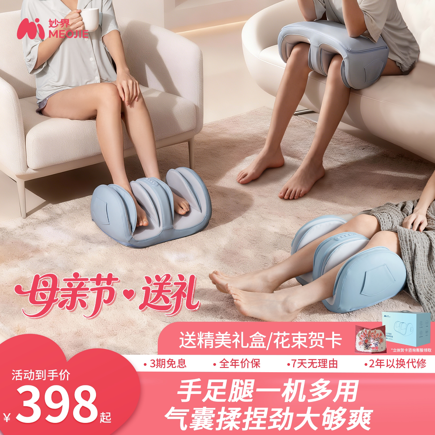 母亲节礼物妙界X3Max小腿部按摩器全自动揉捏肌肉筋络疏通仪足疗