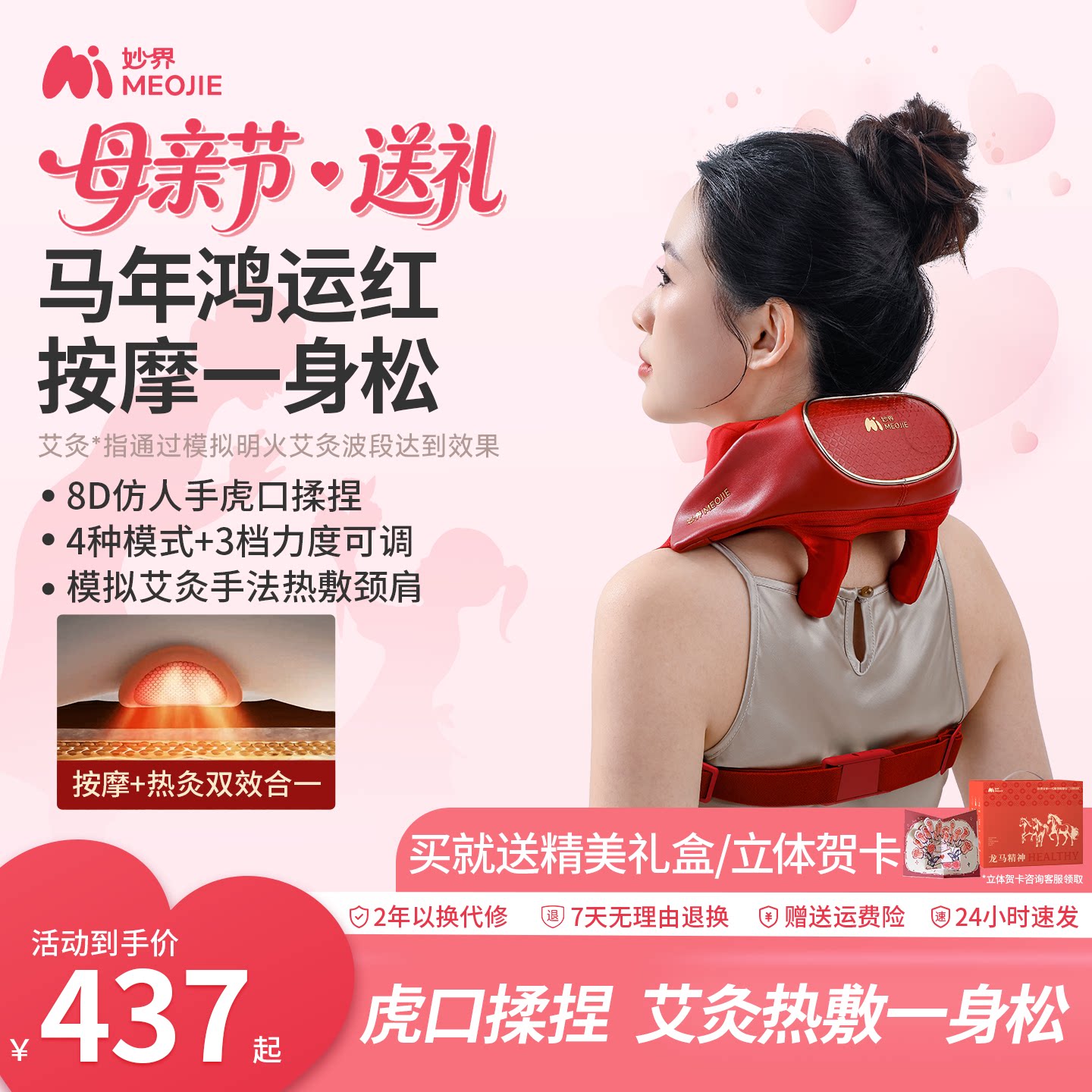 妙界R3至尊版肩颈按摩仪颈部热敷腰部背部颈椎按摩器送长辈礼物