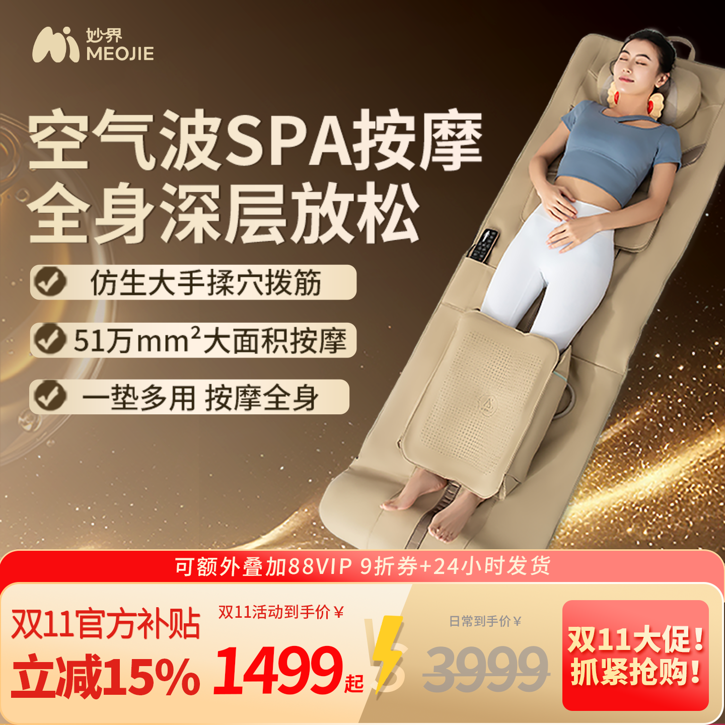 妙界W2按摩垫全自动揉捏家用全身拉伸躺垫背部电动气囊折叠按摩椅
