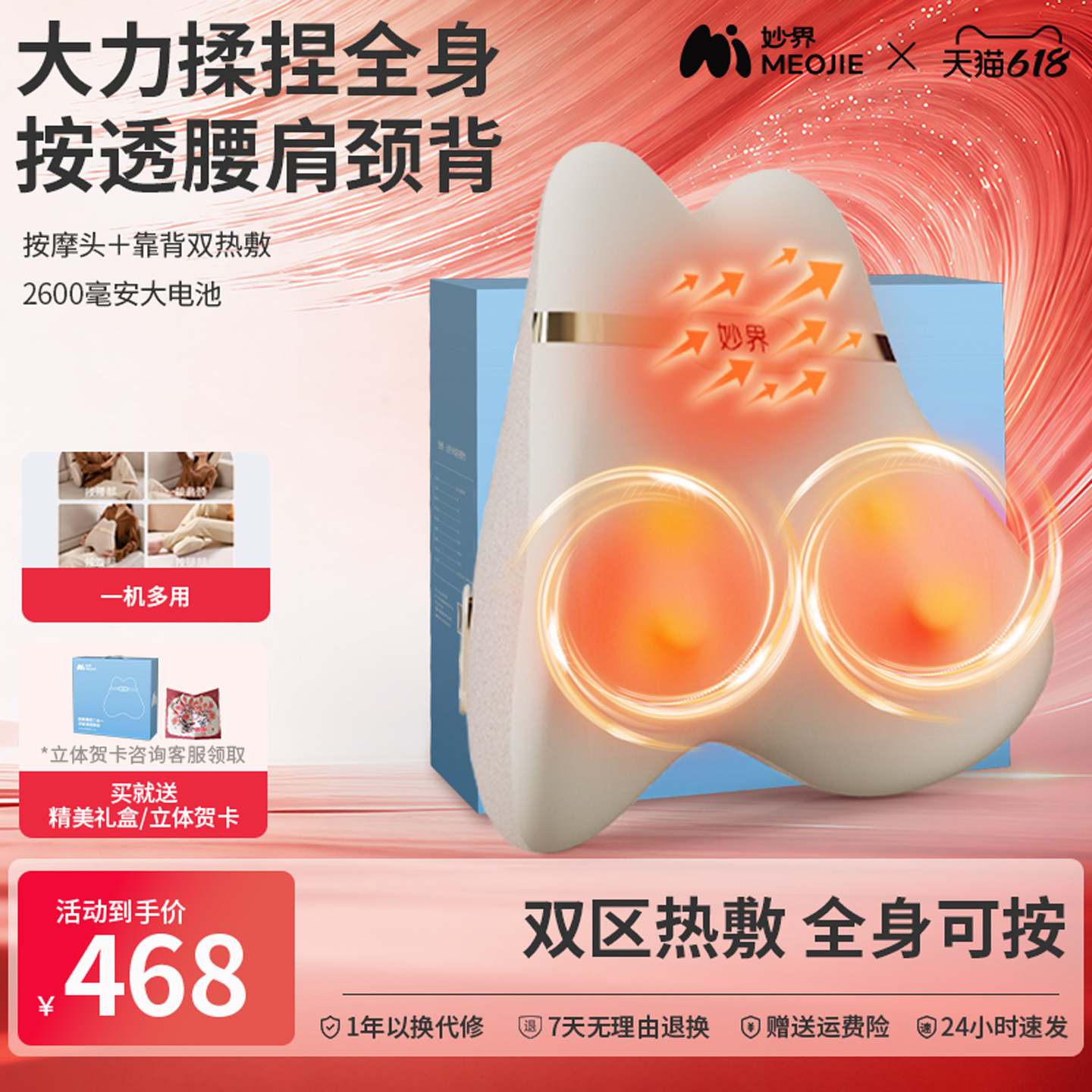 妙界M9腰部按摩仪按摩器肩颈椎背部自动揉捏全身车载家用按摩靠垫