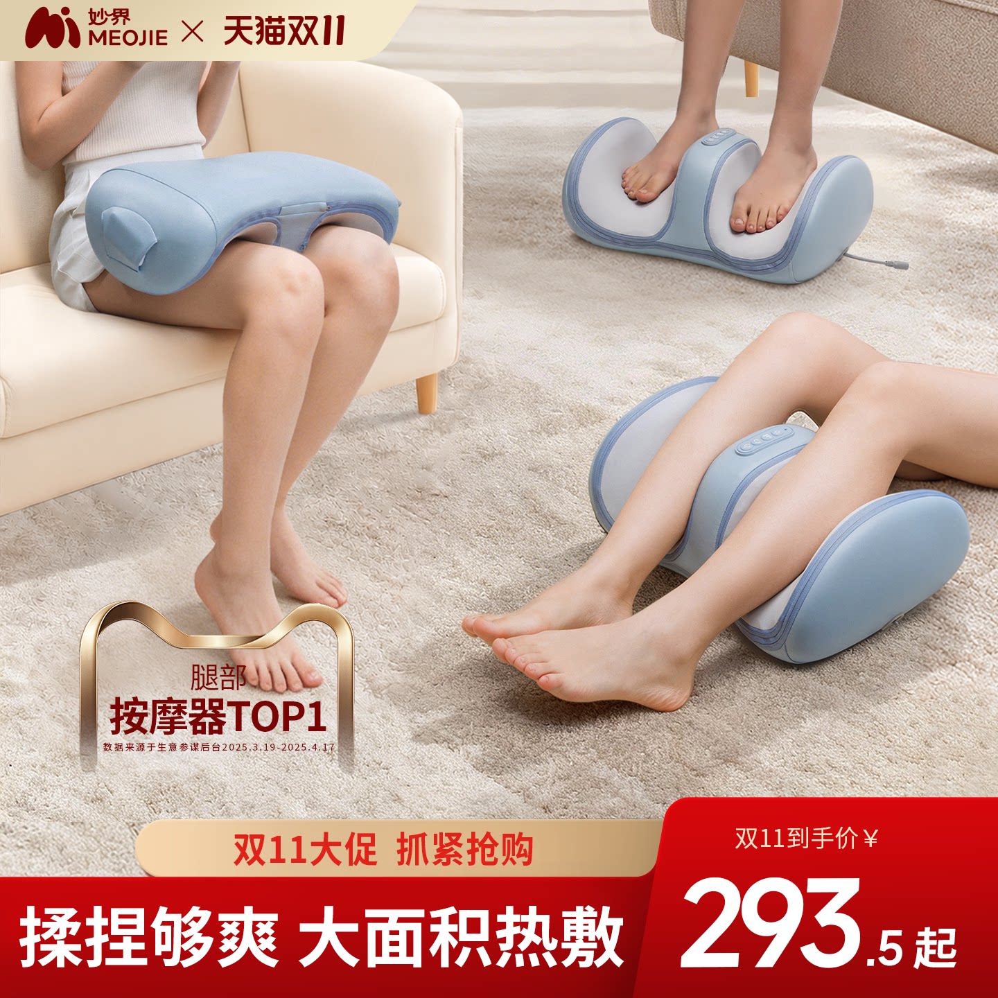 妙界X3小腿部按摩器全自动揉捏按脚底部足疗机美腿仪肌肉放松神器