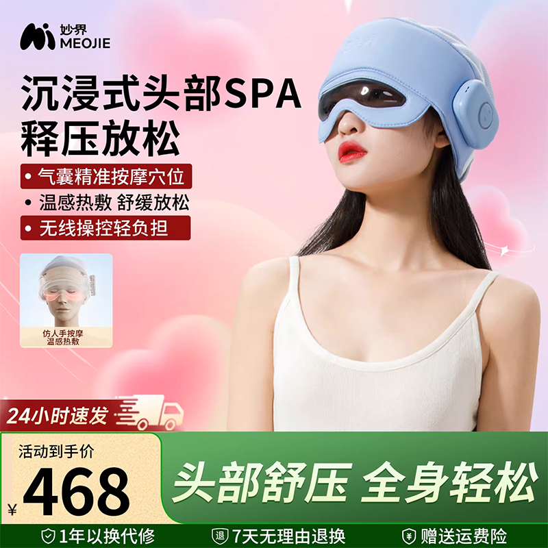 母亲节礼物T5头部按摩器睡眠仪头皮颈椎眼部热敷按摩仪睡眠帽