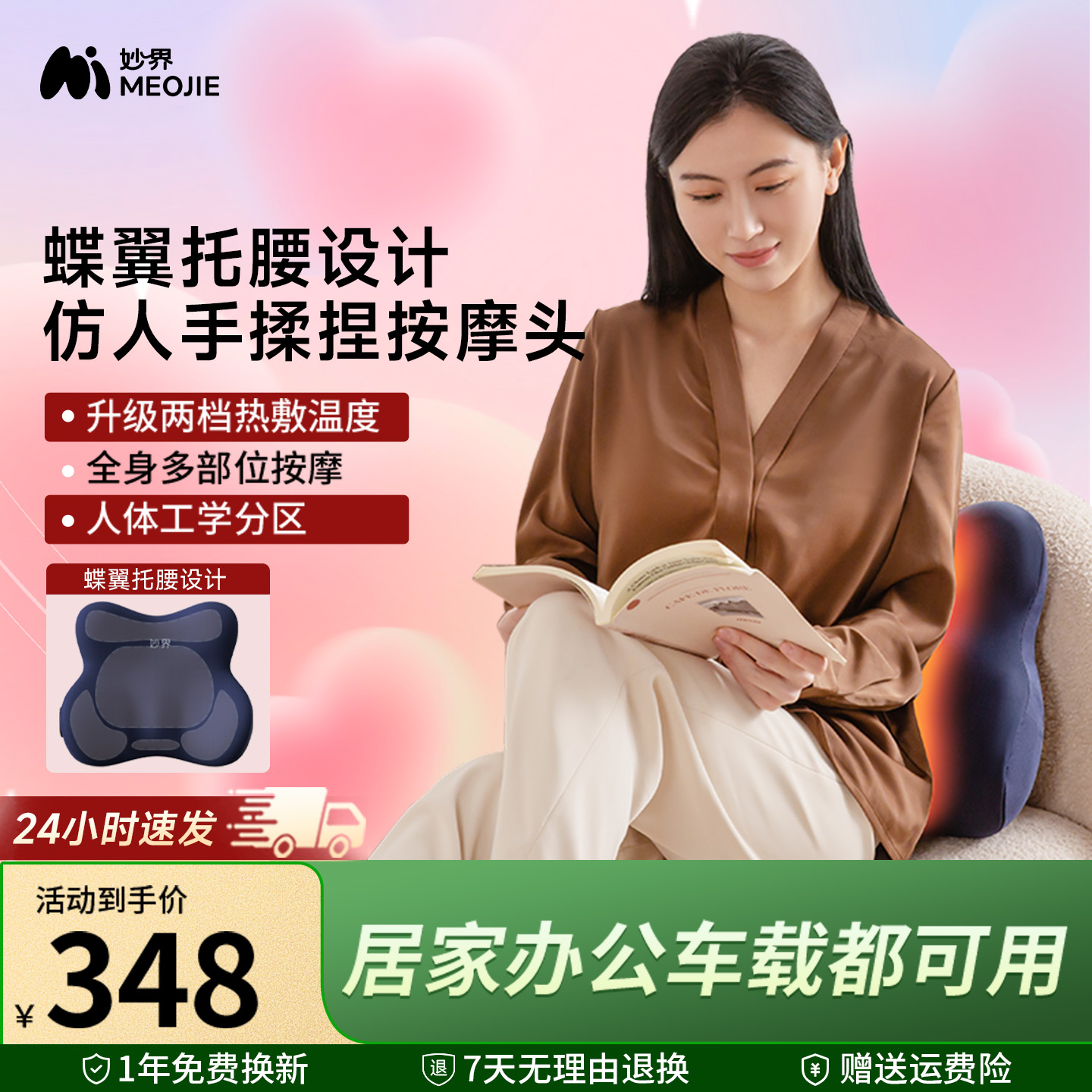 妙界M10腰背按摩仪按摩器双区热敷肩颈椎腰背部按摩车载家用两用