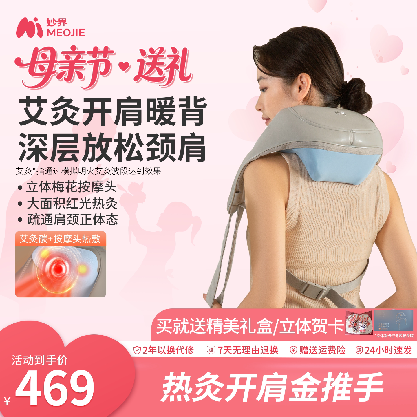 妙界R5肩颈按摩仪揉捏开肩金推手背部腰部按摩器斜方肌颈椎披肩