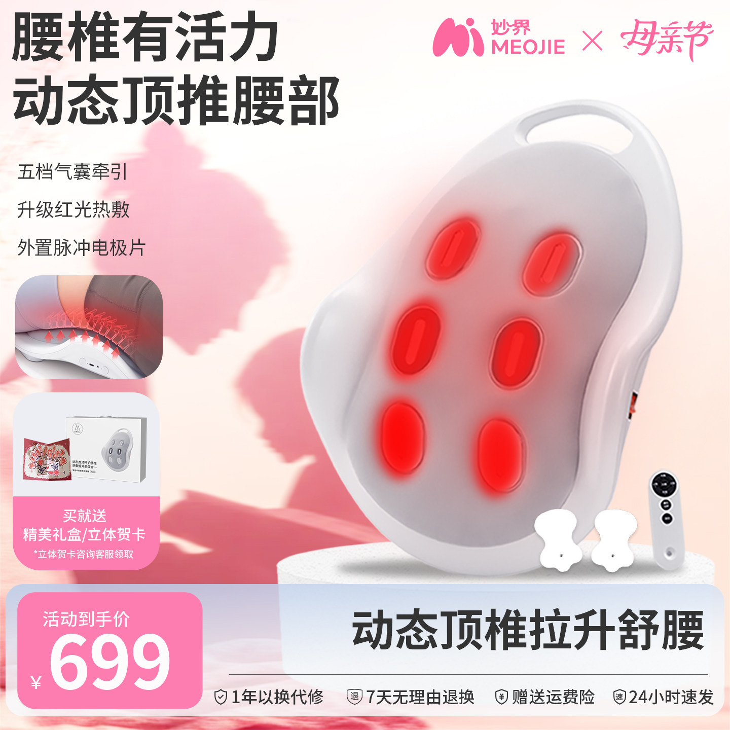 妙界ME03腰部按摩仪牵引腰椎舒缓腰肌劳损疼腰椎间盘突出护腰神器