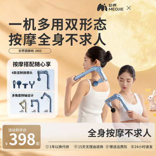 妙界JX03筋膜枪不求人捶腰部背部可折叠健身按摩器全身放松按摩锤