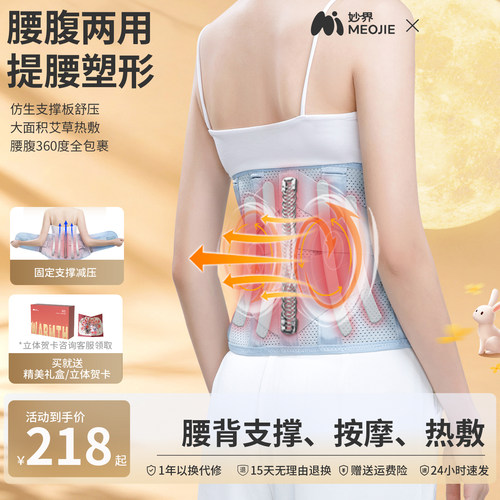 妙界N5热敷护腰带塑形通用腰腹按摩保暖艾草加热支撑腰托暖宫腰带