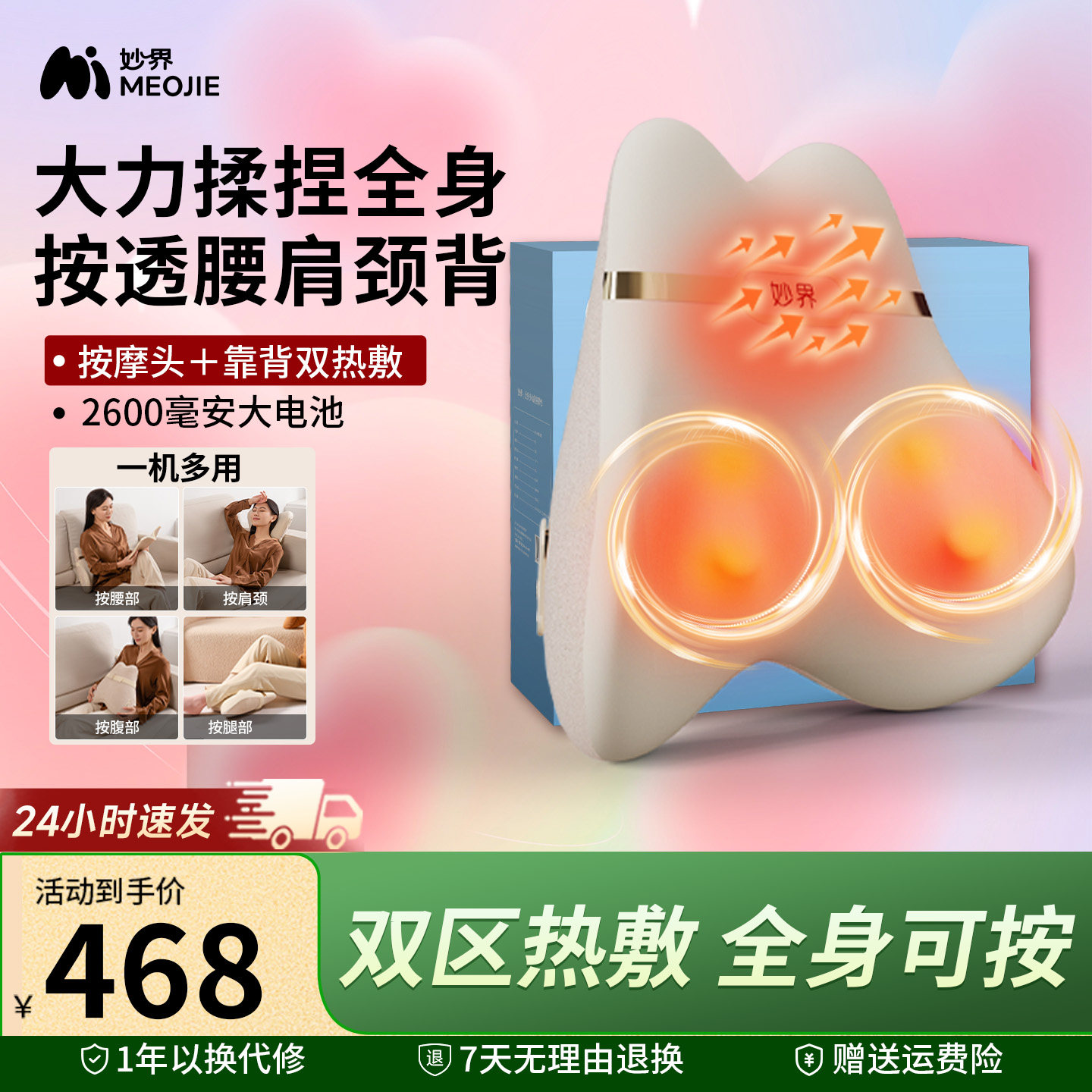 妙界M9腰部按摩仪按摩器肩颈椎背部自动揉捏全身车载家用按摩靠垫