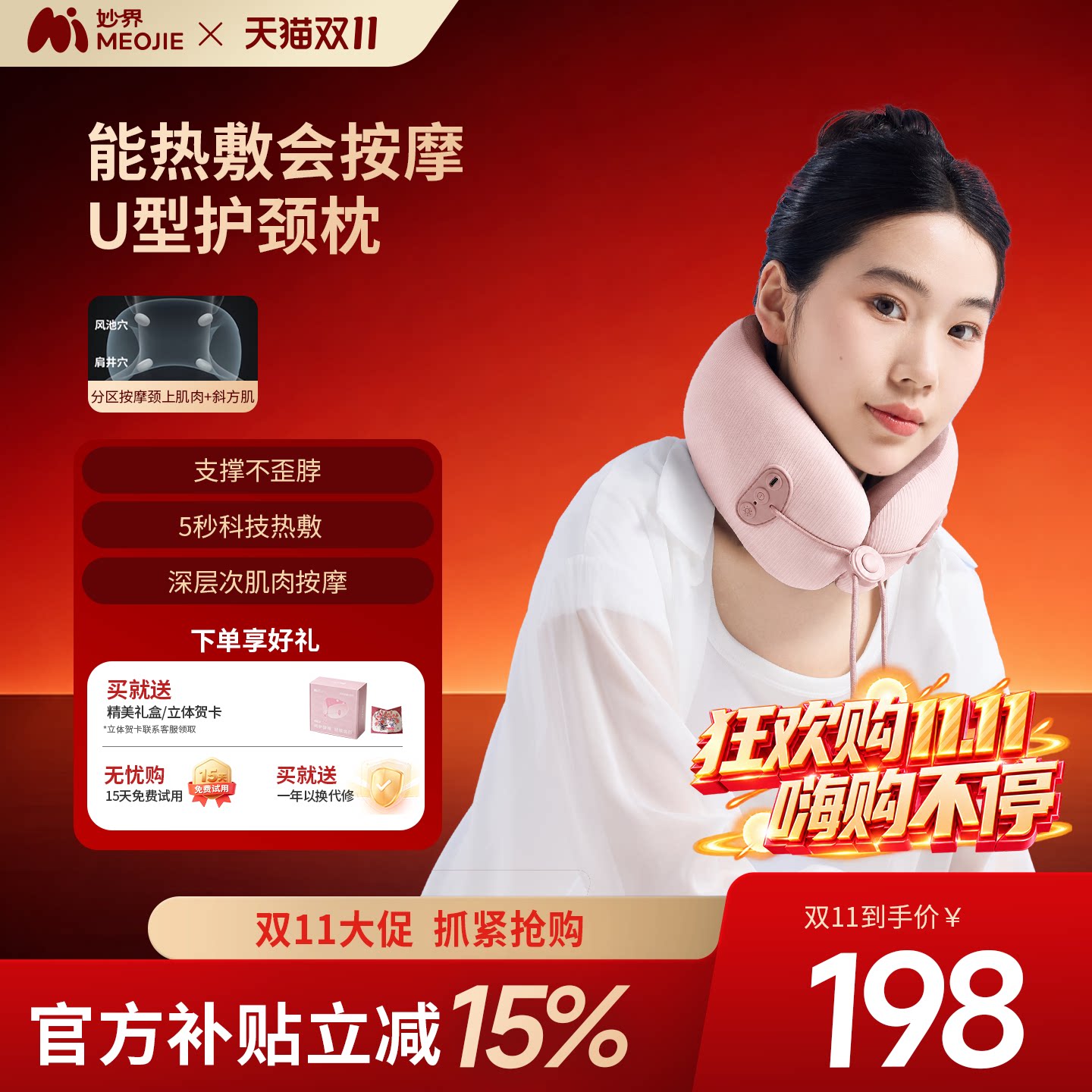 妙界U7Pro旅行颈枕脖子飞机睡觉u形枕护颈脖枕便携u型枕女生礼物