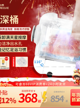 妙界Z5泡脚桶家用加热恒温智能杀菌足浴器电动按摩洗脚盆新年礼物