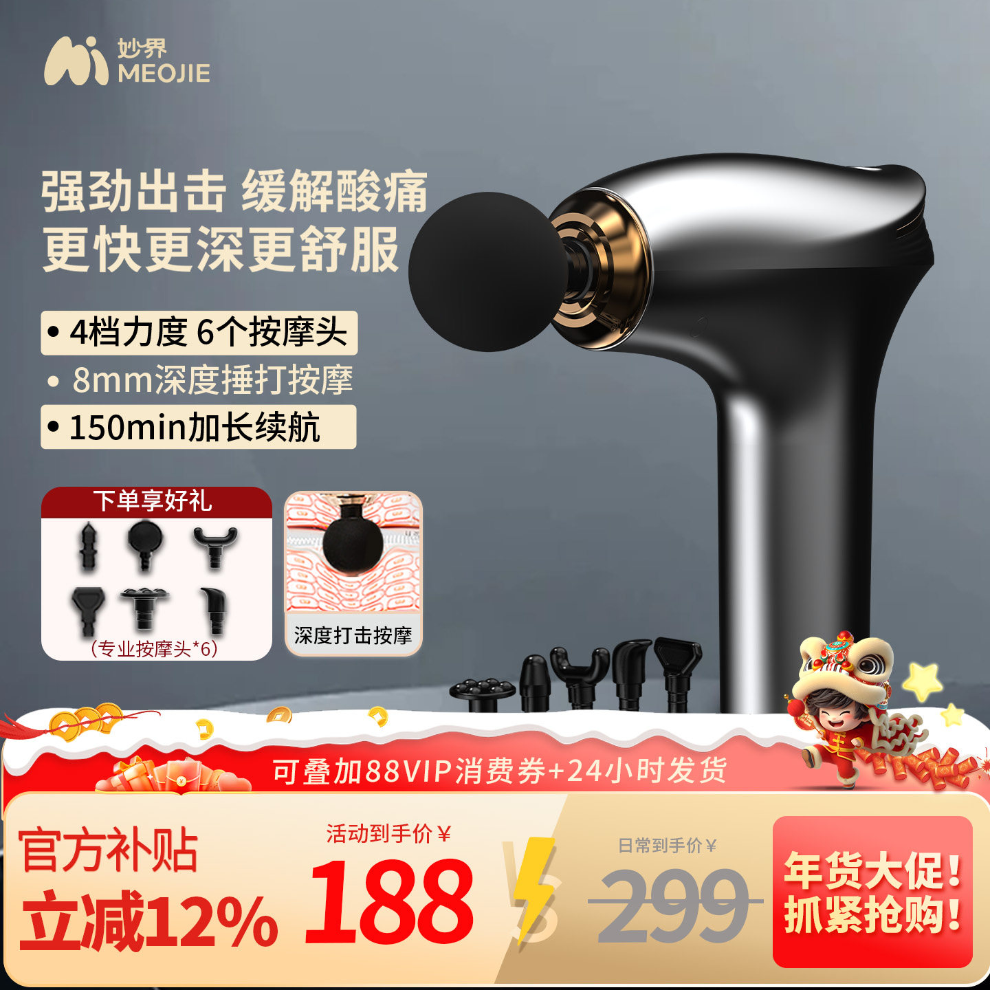 妙界J3筋膜枪肌肉放松按摩仪多功能迷你肌膜枪颈膜抢男女电动静音,个人护理/保健/按摩器材,按摩枪,淘宝优惠券,粉丝福利购,淘宝优惠卷