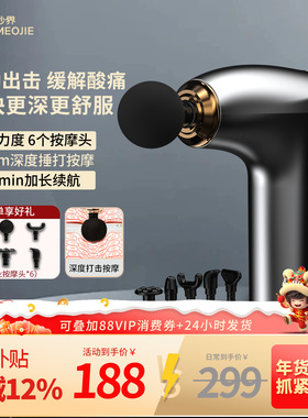 妙界J3筋膜枪肌肉放松按摩仪多功能迷你肌膜枪颈膜抢男女电动静音