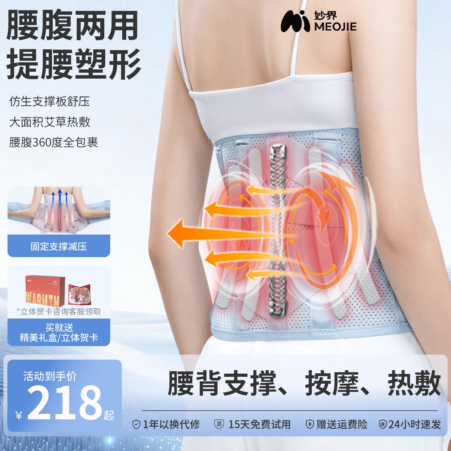 妙界N5热敷护腰带塑形通用腰腹按摩保暖艾草加热支撑腰托暖宫腰带图片