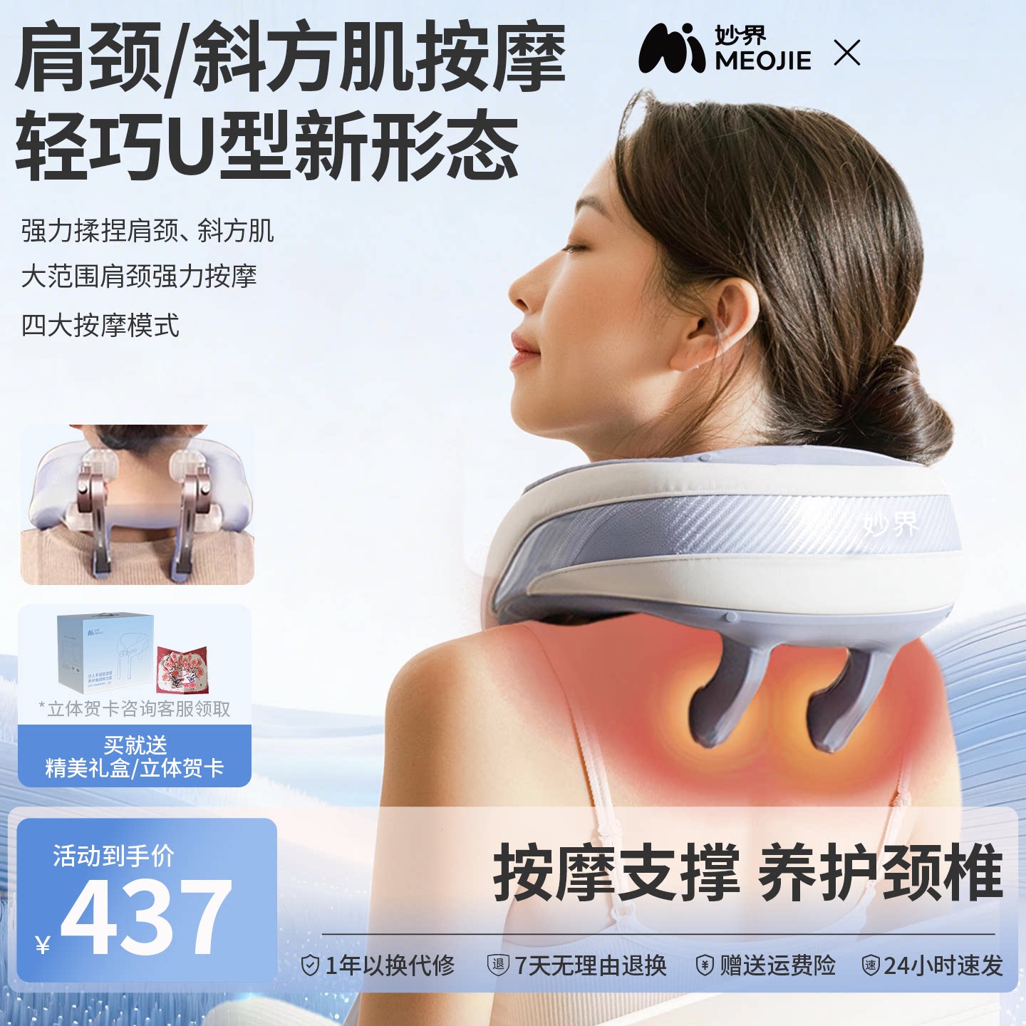 妙界U9肩颈按摩仪斜方肌腰部背部揉捏脖子肩膀颈椎按摩器护颈脖套