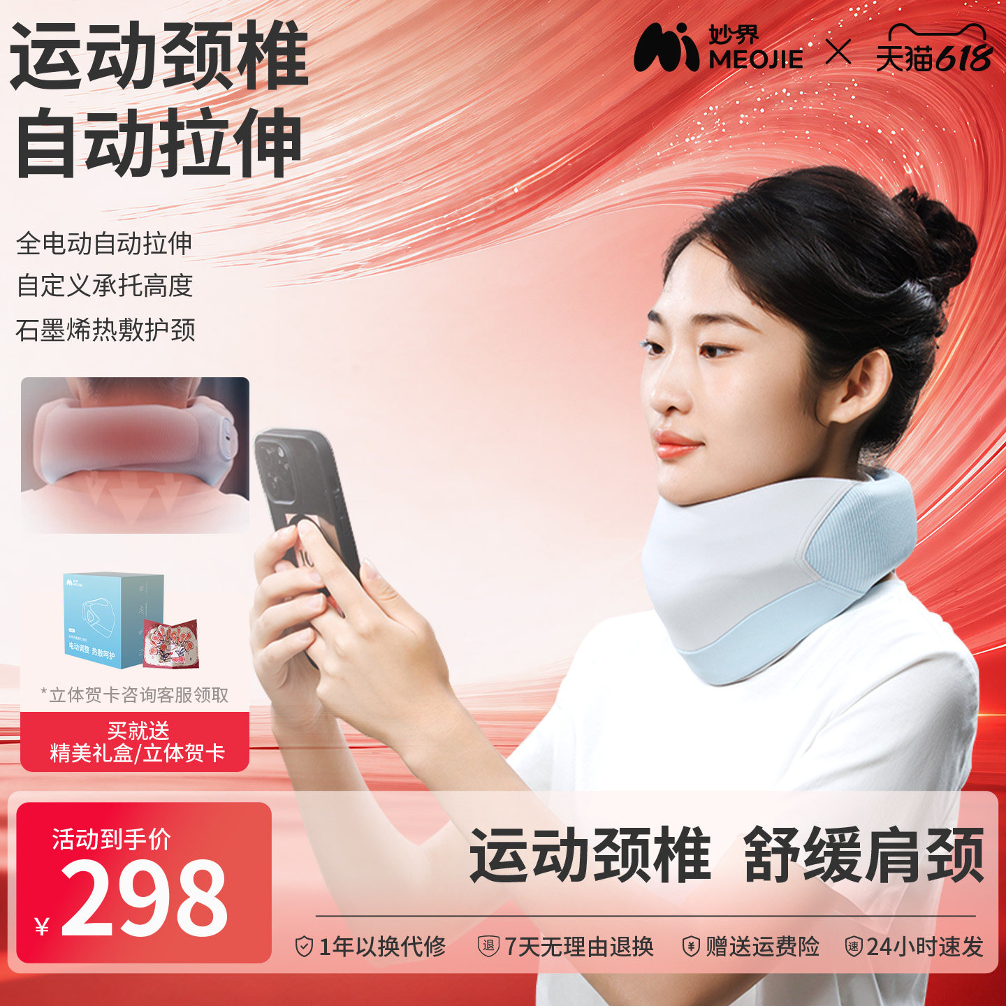 妙界U8电动护颈脖套防低头神器脖子前倾热敷颈椎护脖枕反弓矫正器