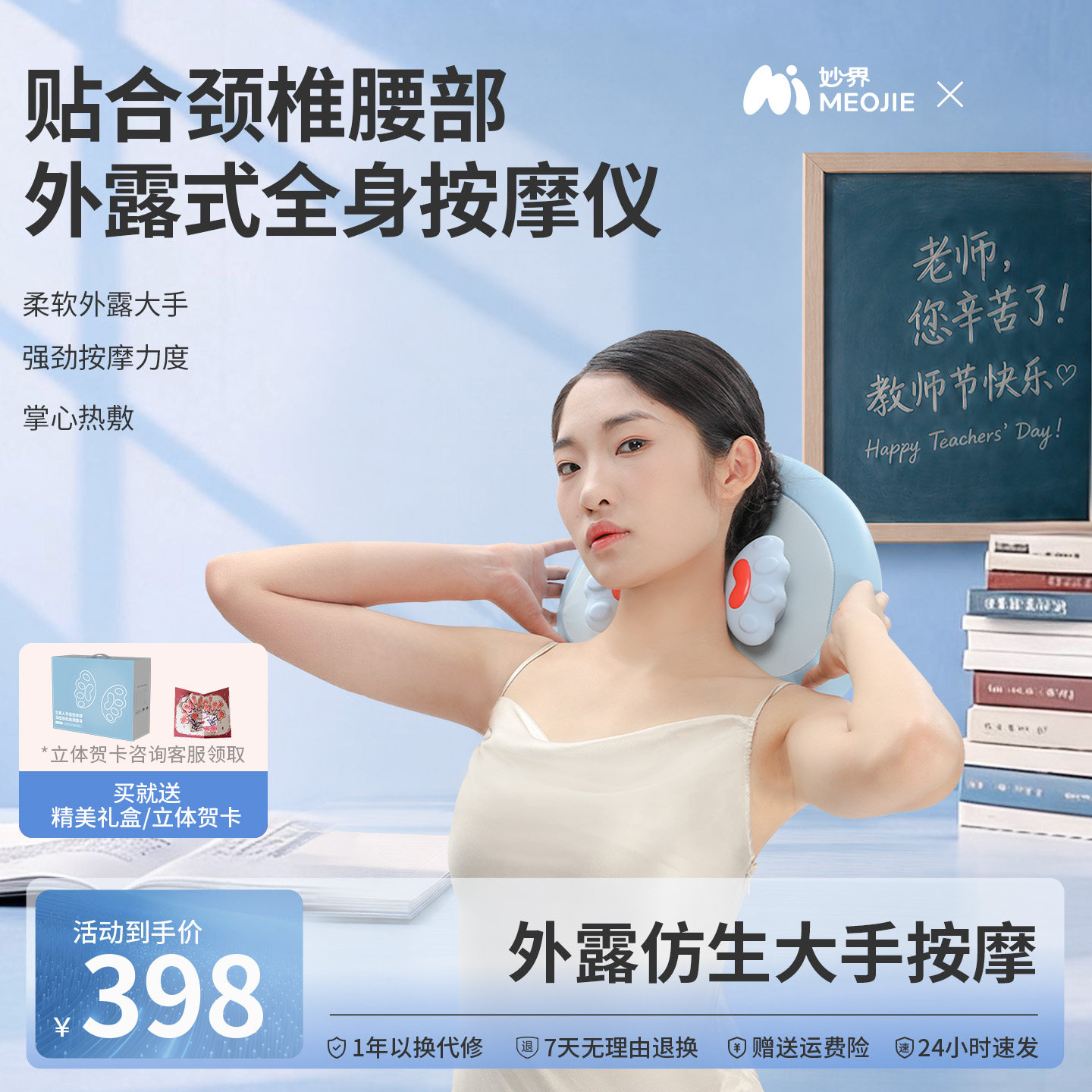 妙界M3Pro颈椎按摩器背部腰部揉捏热敷全身按摩枕垫车载家用两用